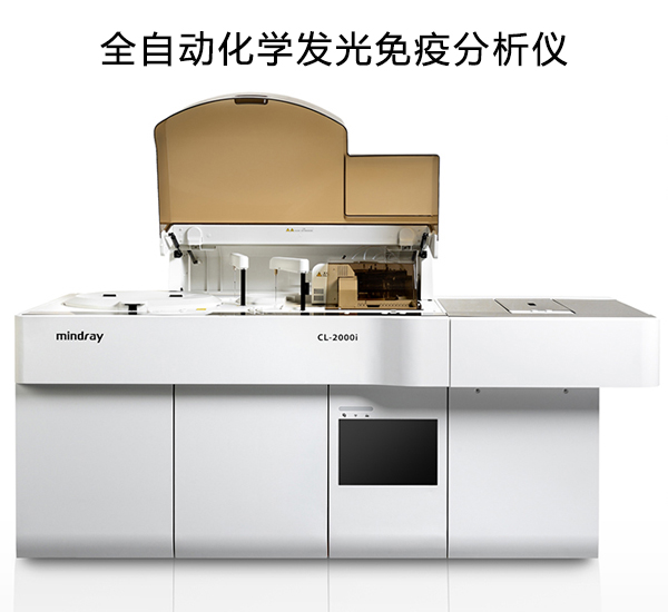 化學免疫分析儀.jpg