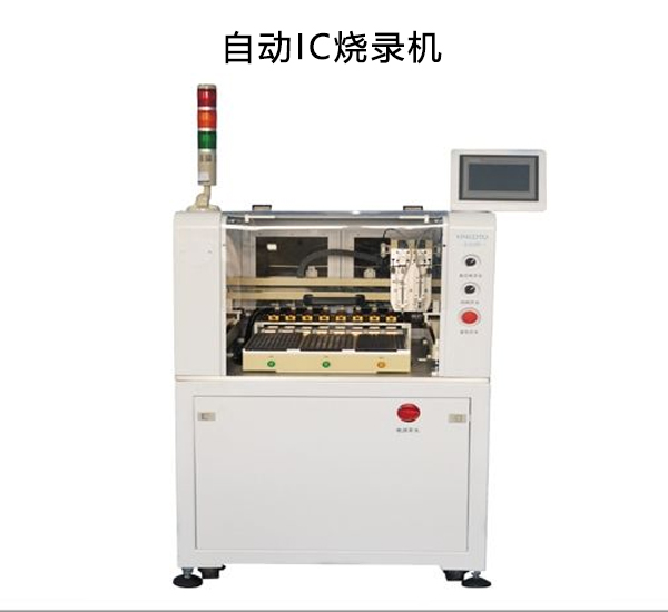 IC燒錄機.jpg