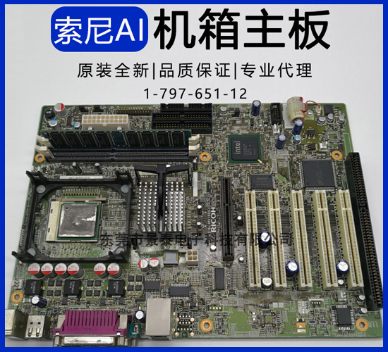 AI機(jī)箱主板1-797-651-12.jpg